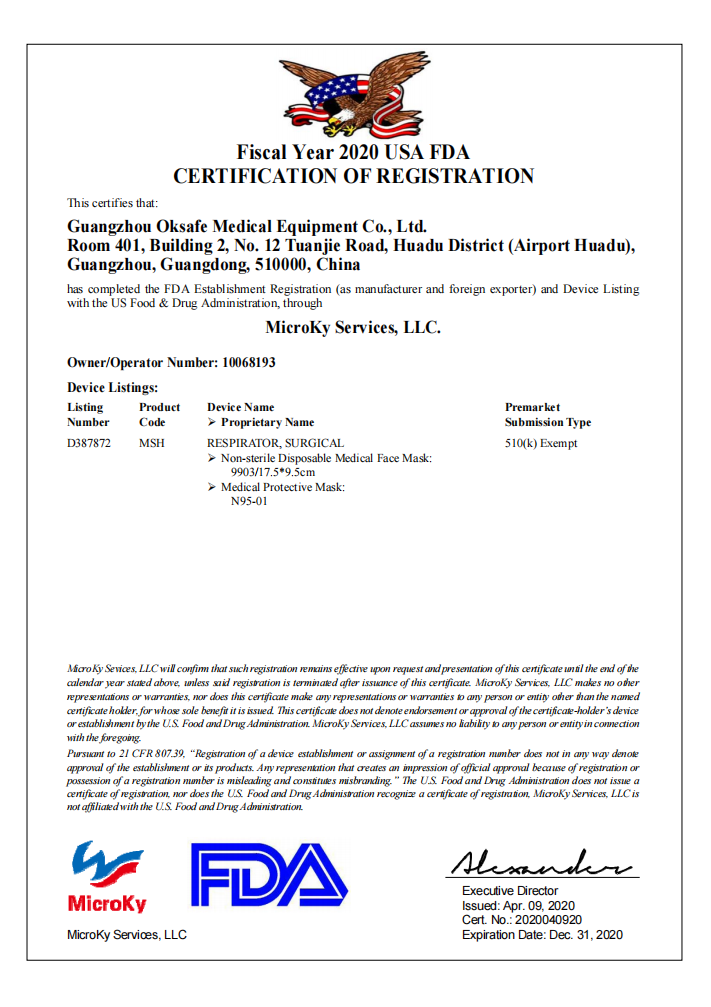 广州安身宝-FDA-CERT2020040920(1)[830]