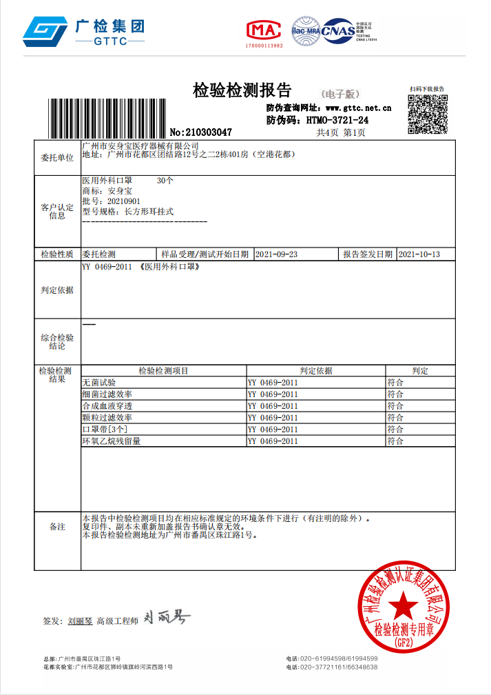 医用外科0901批(1)[834]