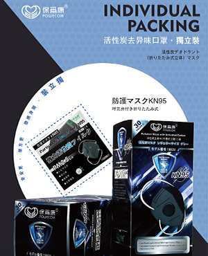 1893V N95 Activated carbon (folding three-dimensional) respirator with breathing valve