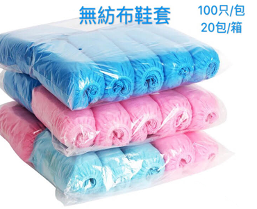 一次性鞋套(無紡布)